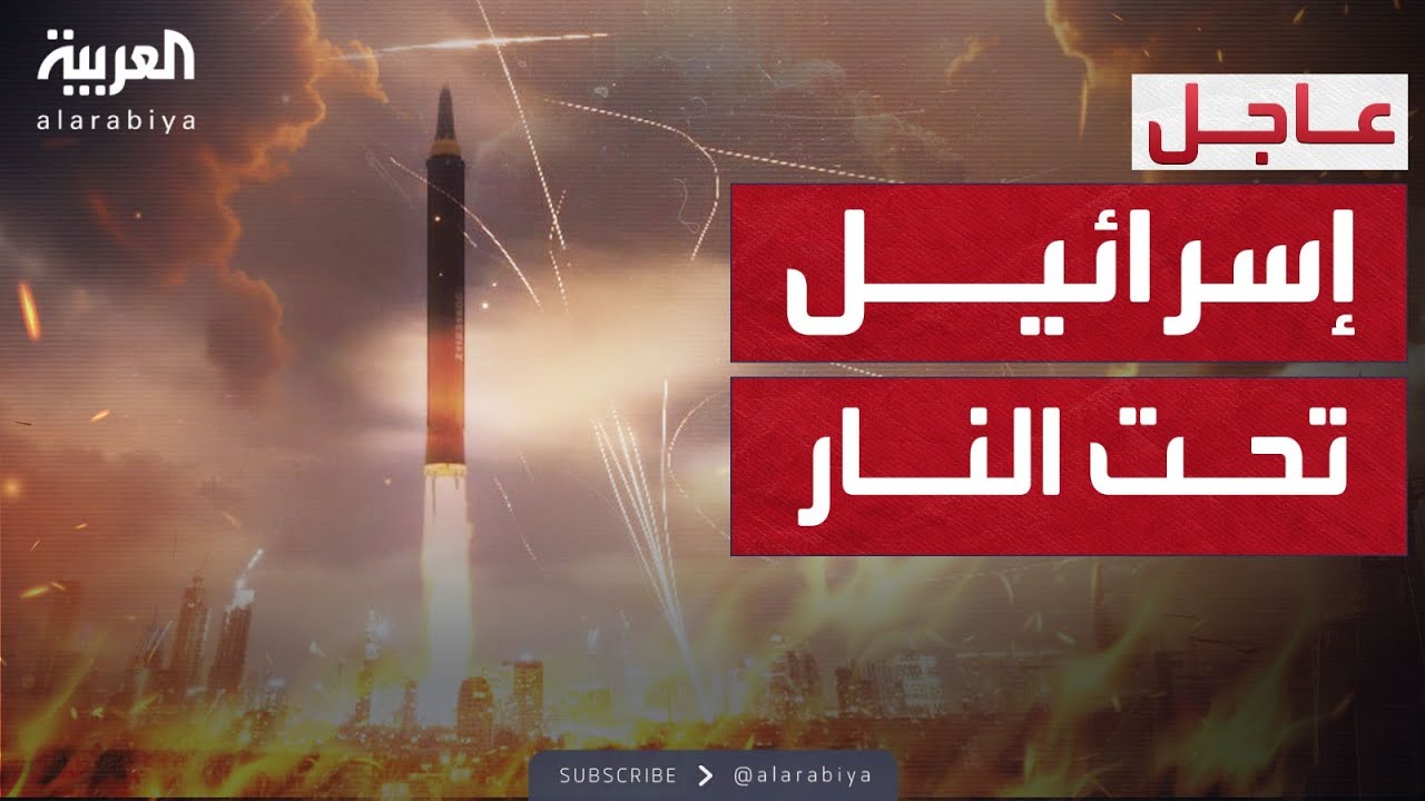 إصابات مباشرة.. ضربة إيرانية غير مسبوقة على إسرائيل