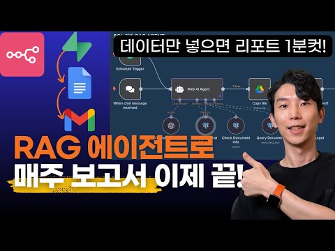 데이터만 넣으면 끝?! AI가 숫자 분석·리포트까지! SQL RAG 에이전트 완전정복