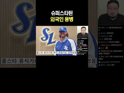 슈퍼스타된 외국인 용병
