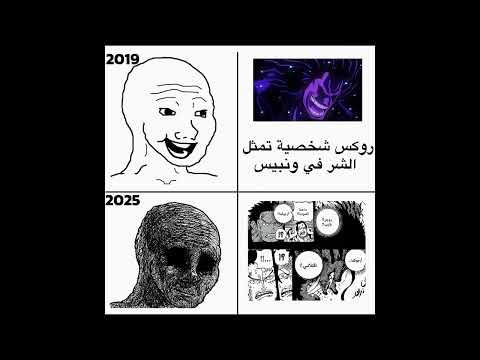 الحقيقة المستترة بالأكاذيب هي الأشد إيلامًا💔 || #ون_بيس #اكسبلور #انمي #anime #explore #edit #shorts