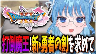 【DQ11】盗難に遭ったので勇者の剣DIYしてみた。