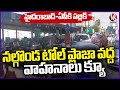Massive Traffic Jam On Hyderabad-Vijayawada Highway | Korlapadu Toll Plaza | V6 News
