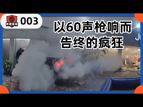男子驾车衝進商場,警察果斷處置。