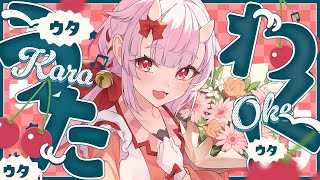 【歌枠/KARAOKE】singing a song 🎤🎶ラップ曲歌うぞ！！【羽柴紅魅/Vtuber】