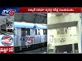 Ameerpet - LB Nagar Metro Train trial run