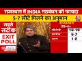 Lok Sabha Election Exit Poll 2024: Rajasthan में NDA को 16-19, INDIA को 5-7 सीटें मिलने का अनुमान