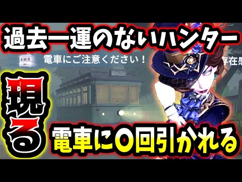 【第五人格】鏡精度鬼高いのに電車で全て台無しにされる女王が可哀想すぎる【identityV】【アイデンティティV】