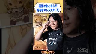 【スト6】Lesharさんがポムポムプリンを認知していた  #因幡はねる #斜落せつな #羽流鷲りりり