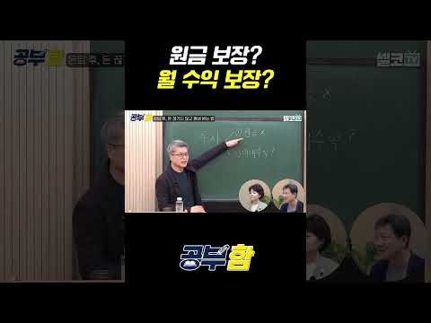 #국민연금 #퇴직연금 ##<strong>노후준비</strong> #노후자금 #노후생활비 #시니어재테크 #공부함 #함익병
