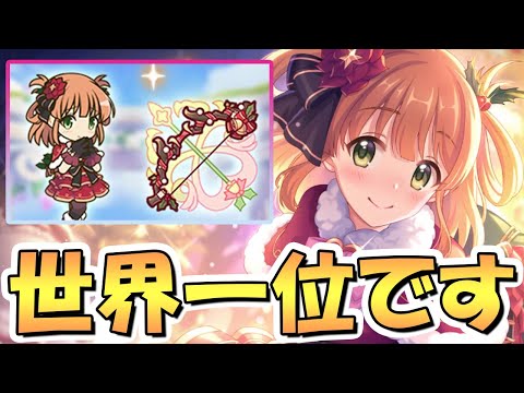 【プリコネR】永続バフとマイぺ性能は世界一位です…クリスマスリノちゃん専用装備使ってみたので性能解説！【クリリノ】【妹】