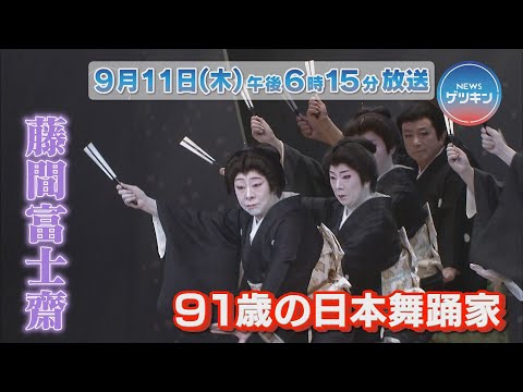 【番宣】９月１１日（木）NEWSゲツキン