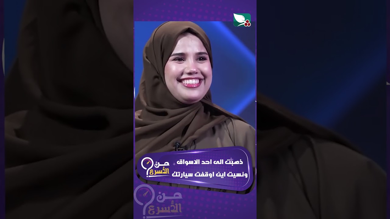 قناة السعيدة