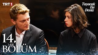 Это море переполнится 1 сезон 14 серия