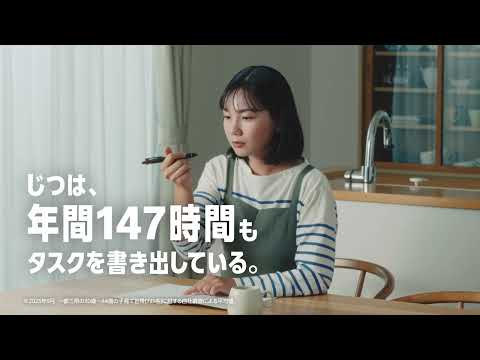 Amazon Alexa 「ちりつも家事」タスク篇 (横)