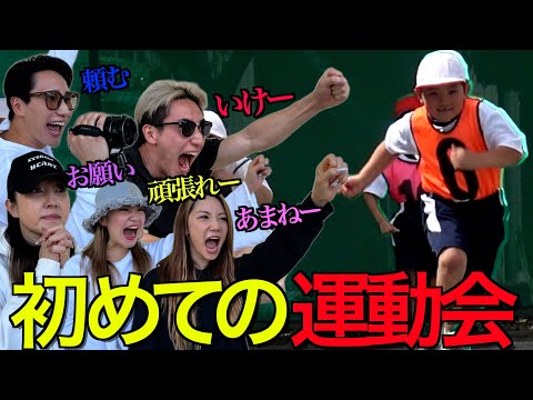 運動会に行きたくない。やる気のない男が初めての運動会で奇跡を起こす