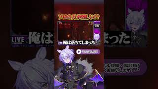 【Chained Together】鎖で繋がれてるから難しい。ならソロでどうだ！【#shorts #紡生ムルク #vtuber #ホラーゲー