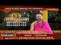ఆస్ట్రో యోగం..! | Astro Yogam 06.07.22 | Sri Nandibhatla Srihari Sharma Prediction | Hindu Dharmam