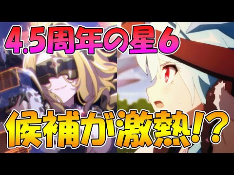 【プリコネR】覚醒に新技、4.5周年で来そうな星６が激アツかもしれない