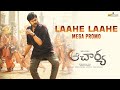 Laahe Laahe song promo from Acharya​ - Megastar Chiranjeevi