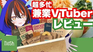 【実食】激務多忙なVTuberが選んだご飯は？ #警戒ちゃん #vtuber #警戒荘nosh