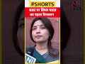 Dimple Yadav ने बजट को बताया चुनावी बजट #shorts #shortsvideo #viralvideo #budget2023