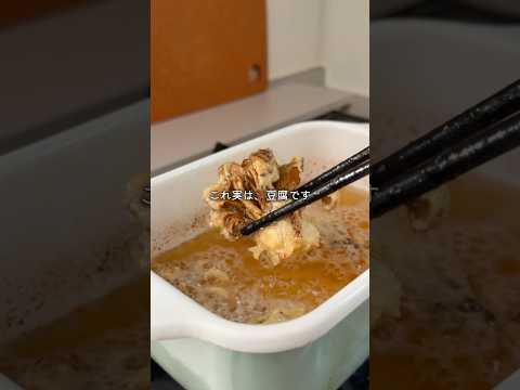 豆腐で天ぷら作ったら、冷めてもザクザク食感継続だと？！