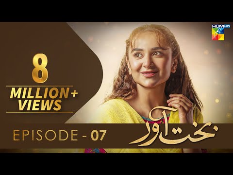Bakhtawar - Episode 07 - ( Yumna Zaidi - Zaviyar Nauman Ejaz ) - 28th August 2022 - HUM TV