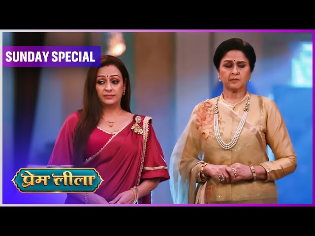 Prem Leeela | Sunday Special  | 13 July 2025 #newepisode | Dangal TV