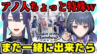 名古屋公演で感じた小清水透への感心と後悔/3Dライブの裏を語る長尾景【にじさんじ/切り抜き】  #SitR名古屋