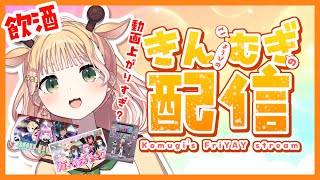 【 #歌枠 #雑談 】初見大歓迎🌟きんむぎ配信🌟【桐谷こむぎ】#208