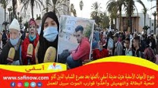 فيديو دموع أمهات هزت مدينة آسفي بأكملها بعد مصرع شباب كانو ضحية البطالة
