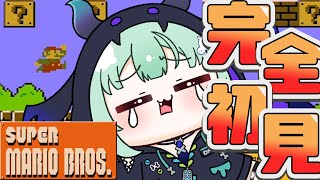 ＃2【初代SUPER MARIO BROS. 】脳破壊！？さあああやってやりますよおおおおおおお【実機縛り/ワープ無し】【すぺしゃりて / 