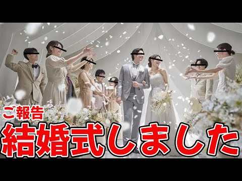 長年連れ添ってきた嫁にサプライズで結婚式してあげたら泣くか検証してみた【荒野行動】