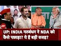 Election Results 2024: Uttar Pradesh में INDIA गठबंधन ने NDA को कैसे पछाड़ा? ये है बड़ी वजह?