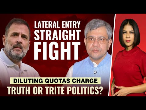 Lateral Entry Scheme | BJP vs Congress Over Lateral Entry To Civil Services