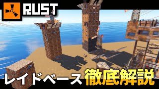 10,000時間中、6,000時間も建築し続けた男によるレイドベース建築論完全版