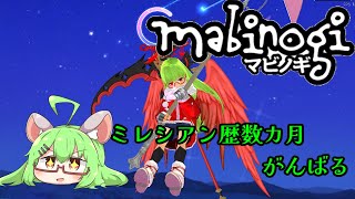 【 #マビノギ #mabinogi 】ミレシアン歴数カ月、クロムバス行く【VTuber】