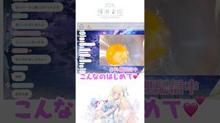 はじめての…💕 #vtuber #shorts #輝海まりな