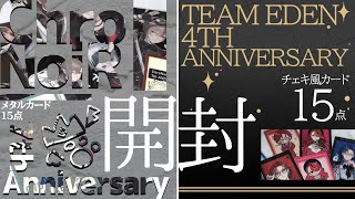 【開封動画】1年で1番見た英語、さすがに𝐀𝐧𝐧𝐢𝐯𝐞𝐫𝐬𝐚𝐫𝐲説【にじさんじ】