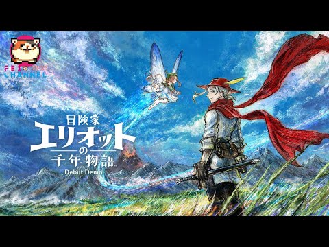 【冒険家エリオットの千年物語 Debut Demo】聖剣の空気を感じるアクションRPG【HD-2Dシリーズ！】