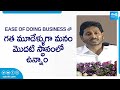 CM Jagan About AP Rank In Ease Of Doing Business | Entrepreneurs With CM Jagan, AP Development