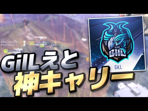 【荒野行動】GilL2連KO 界隈最強えとの神キャリー！？ Series3 Period2 DAY5 スーパープレイ集