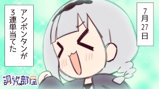 ⋆⸜ 調教部屋  ⸝⋆ ( 'ω' )【白百合リリィ / ビビドニア 】