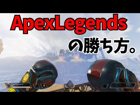 [Apex Legends PS4]ライフラインのみでマスター底辺からプレデターになる男#6 ～ドスケベ物語 改～