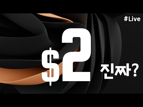 에셋 가격이 💰2 달러가 되어버린 파격 할인 이벤트 둘러보기