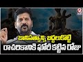 CM Revanth Reddy Full Speech At Telangana Praja Palana Dinotsavam | V6 News