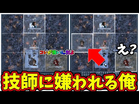 【第五人格】機械技師守りたかったのに拒絶される泣きピエロ、初手追いされるが返り討ちにする【IdentityⅤ】【アイデンティティ5】