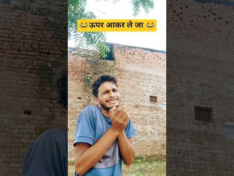 भगवान से उधार पैसा मांग लिया 😂😂😂#comedy #shorts #viralvideo #funny #reels #newvideo #trending #video
