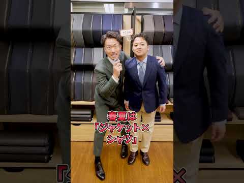 【20代必見】季節別におすすめのビジネスカジュアル３選！#shorts