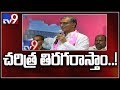 Harish  Rao Speech @ Kodangal Cong leaders  'Q'  to TRS